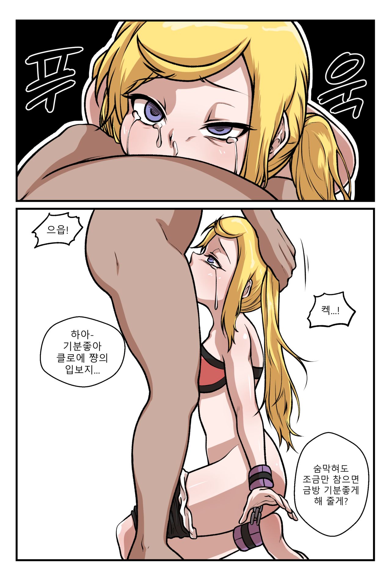 Lucky Chloe's Suspicious Healing Time page 10 full