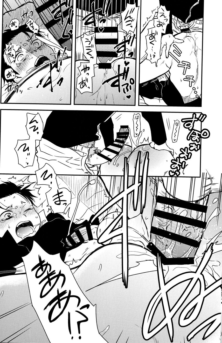 Saiyuu-sama wa Yasashikunai! page 11 full