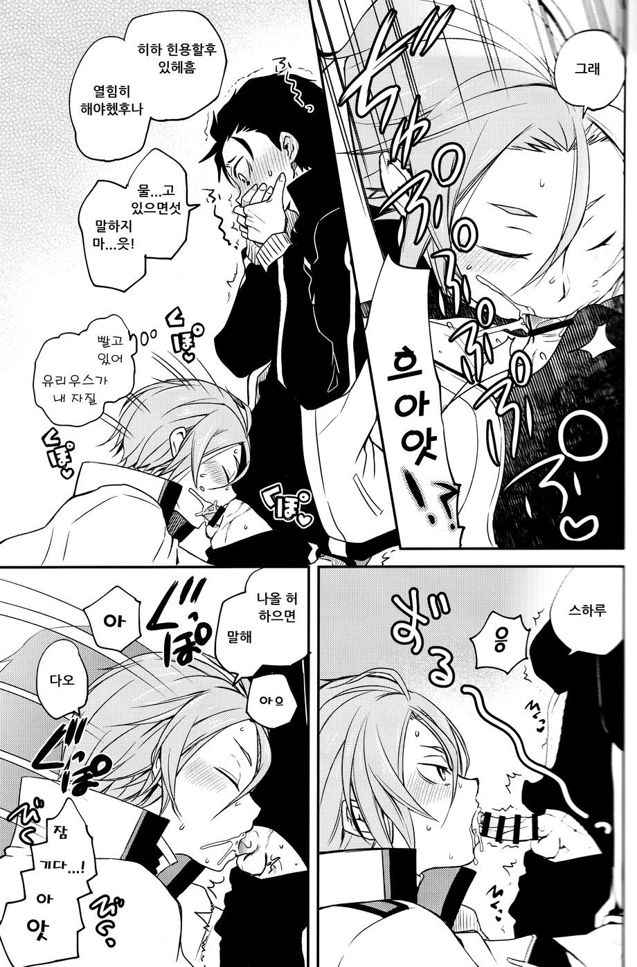 Saiyuu-sama wa Yasashikunai! page 4 full