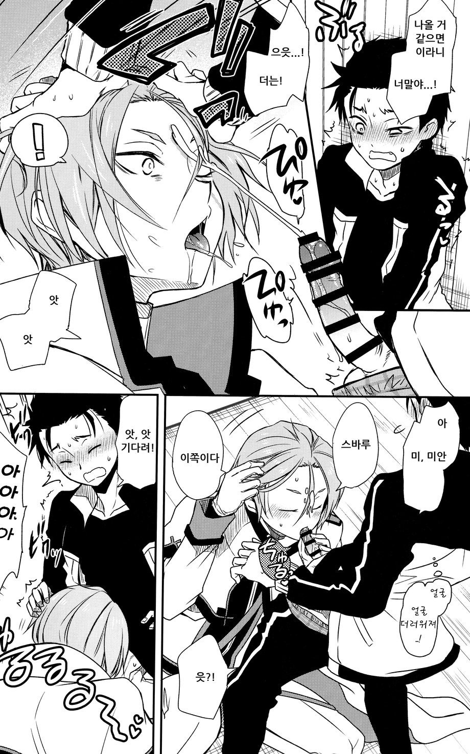 Saiyuu-sama wa Yasashikunai! page 5 full