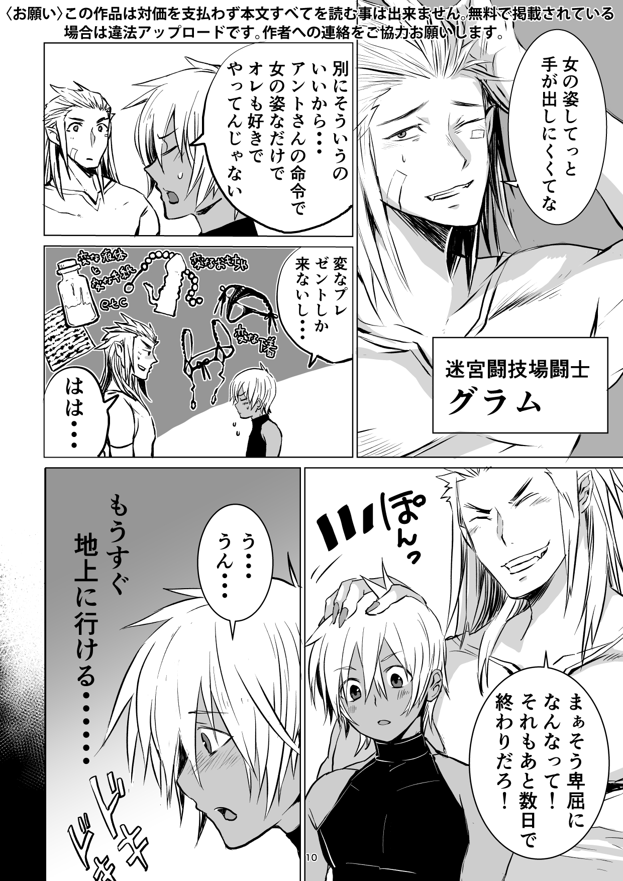 Meikyuu BADEND ep3 page 10 full