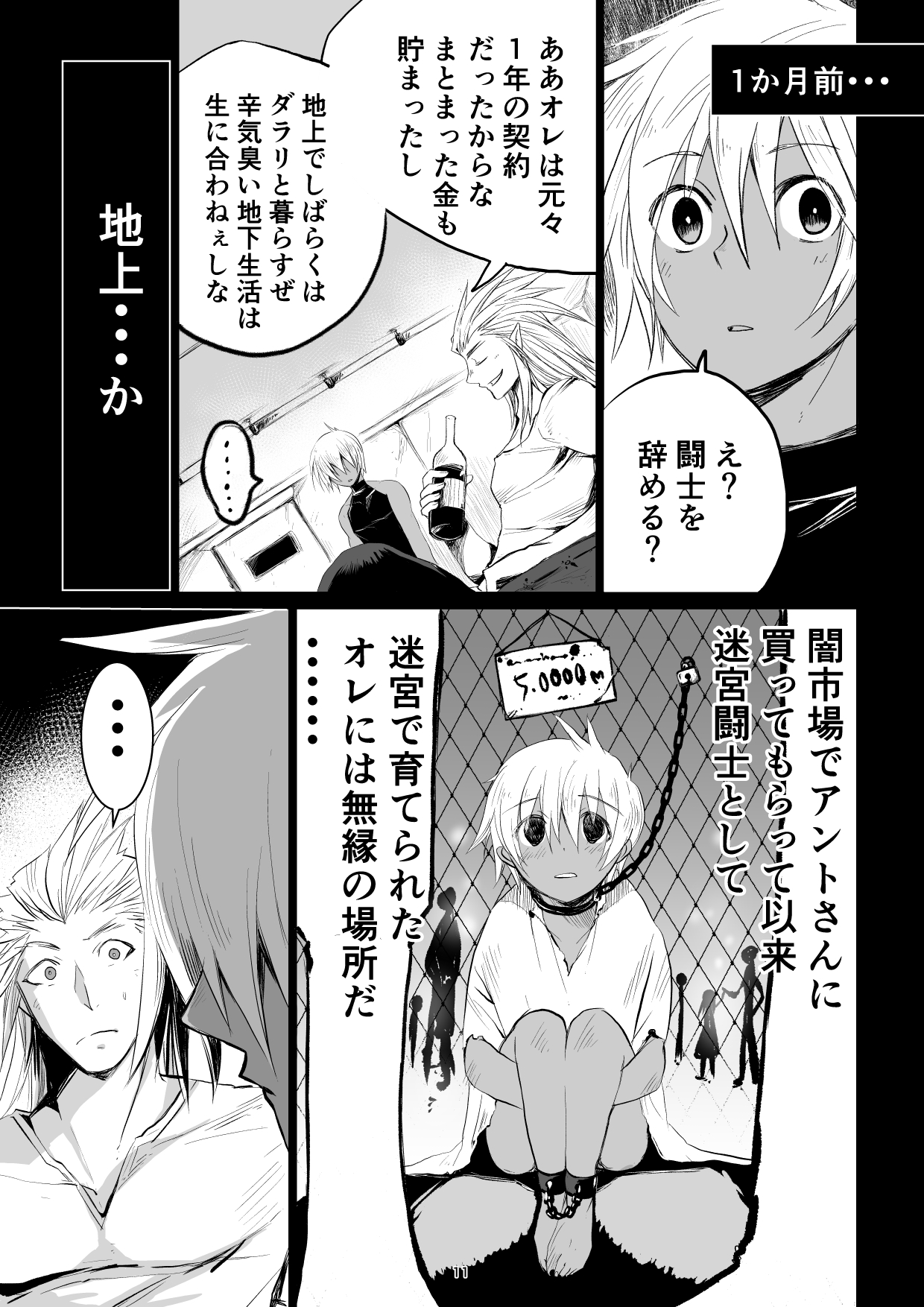 Meikyuu BADEND ep3 page 11 full