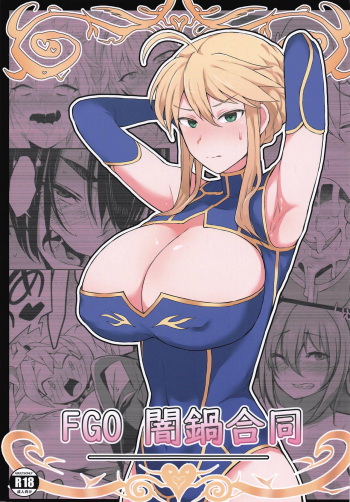 (COMIC1☆15) [Doushia (terasu mc)] FGO Yaminabe Goudou (Fate/Grand Order) [English] [I_Leopard] [Incomplete] cover