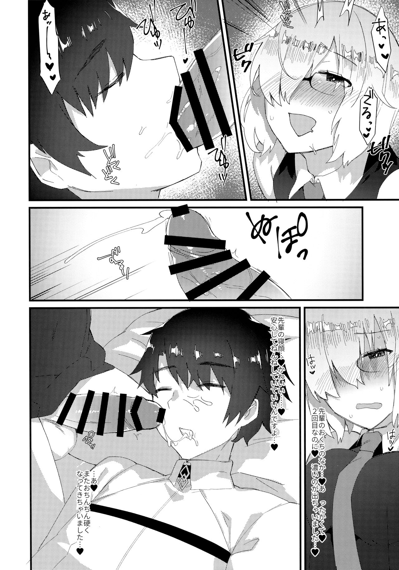 Meisekimu - Lucid dreaming page 11 full