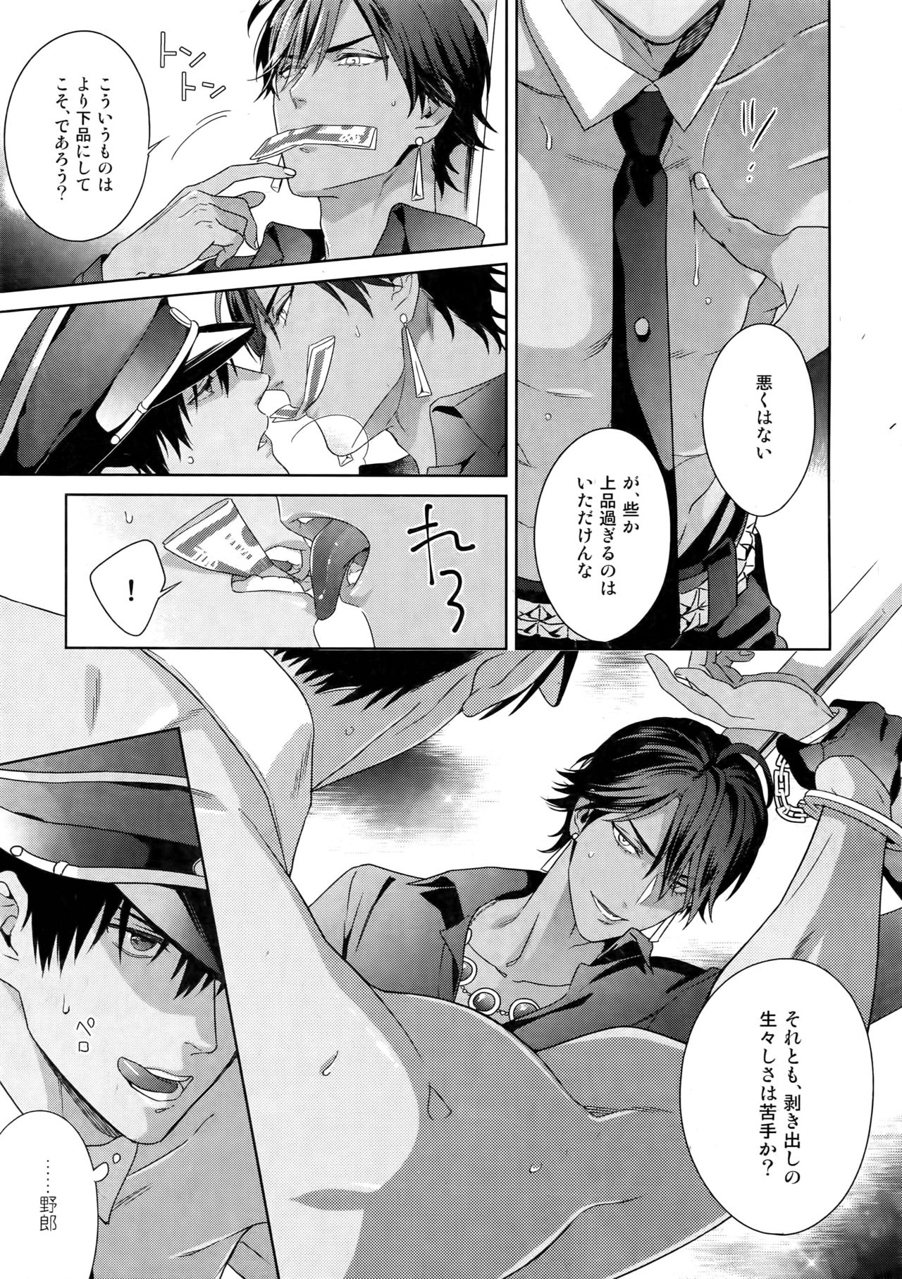 BACKSTAGE/AM page 10 full