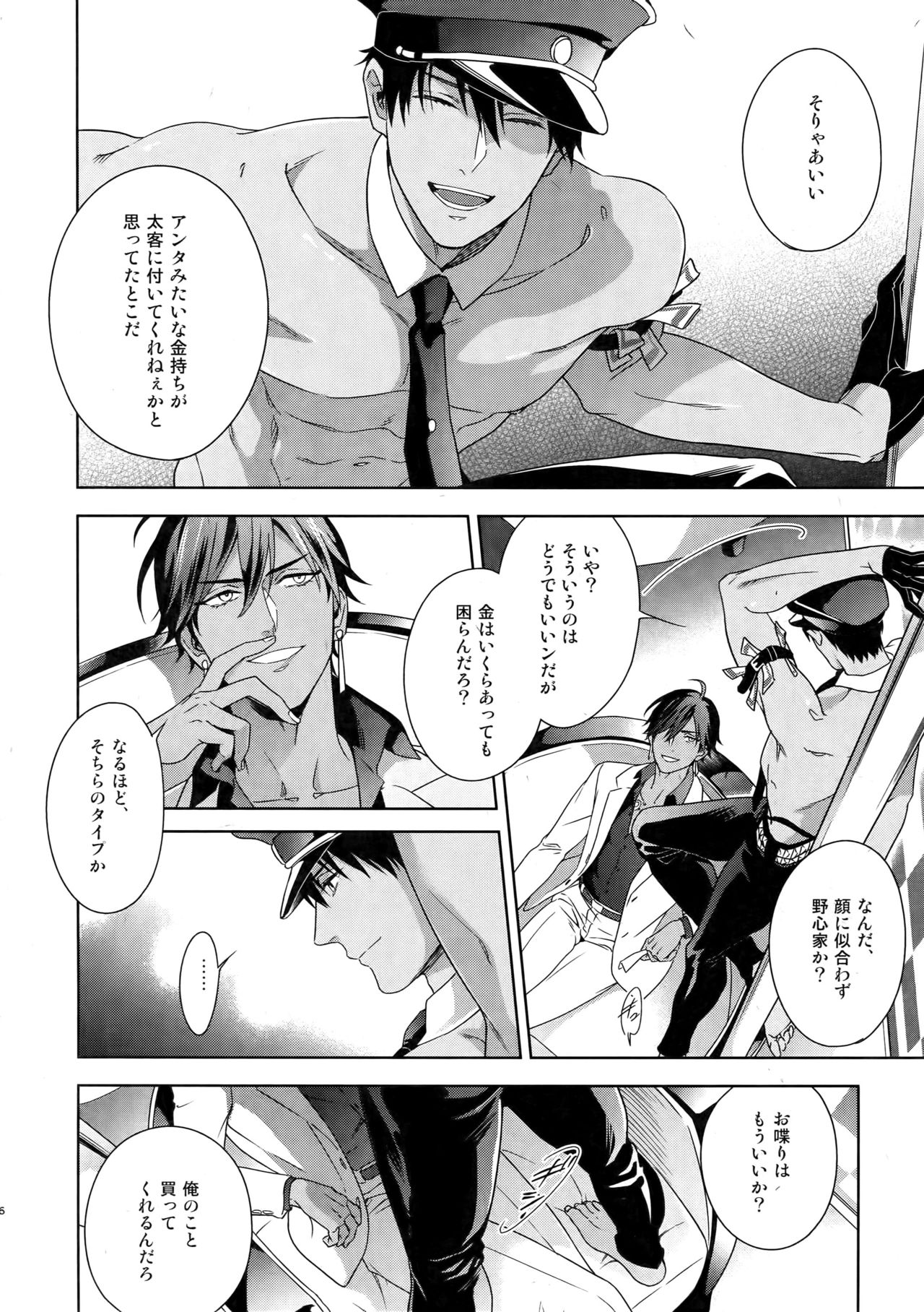 BACKSTAGE/AM page 7 full