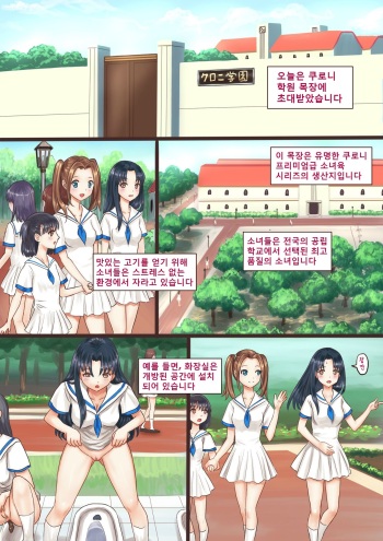 [Kuroni] Kuroni Gakuen Bokujou Kengaku [Korean] cover