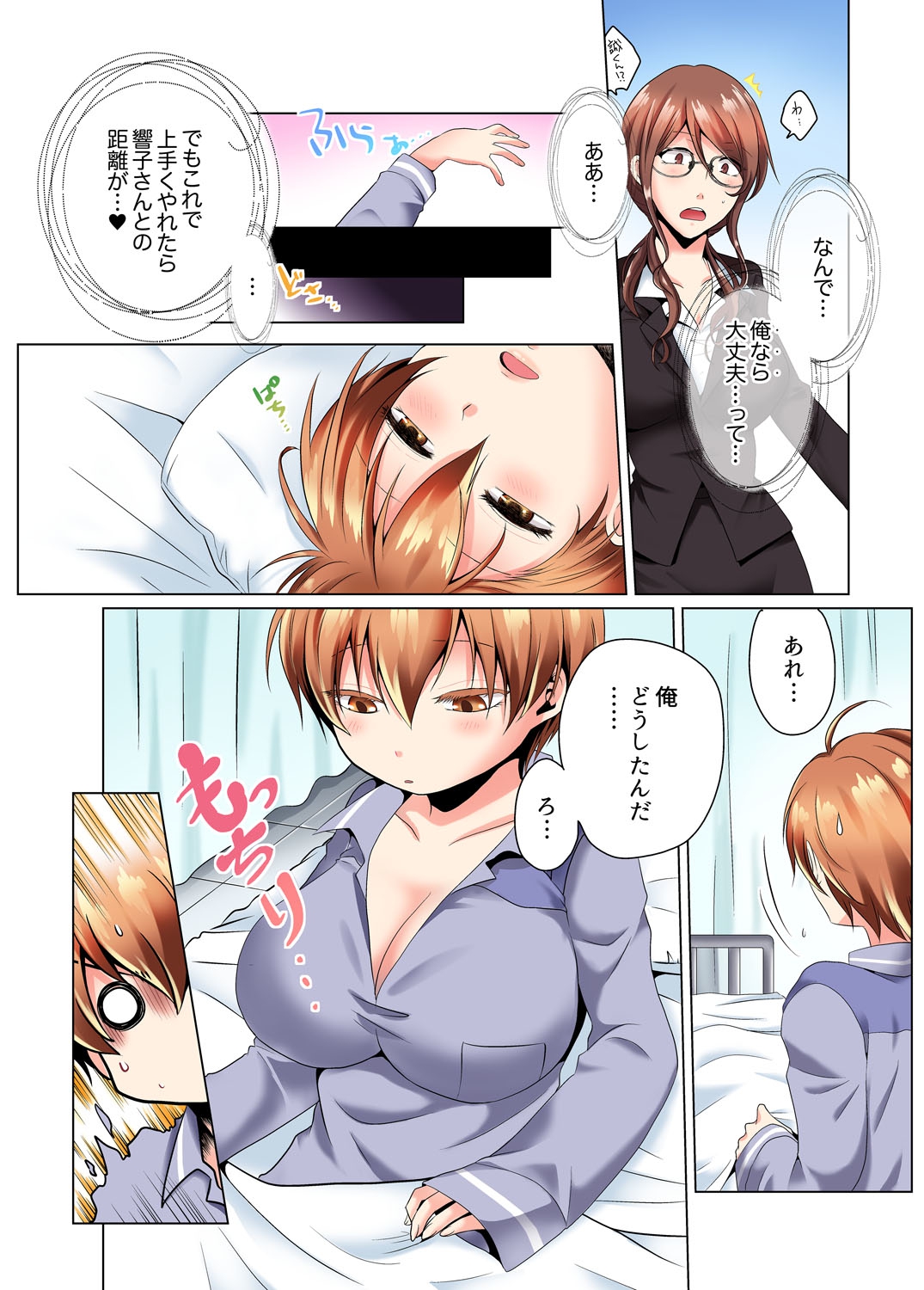 Yarimakuri Sennyuu Sousa!? Sonna Toko Hirogenaidee... ~ Zoku Nyotaika de Ecchi Kenshin 1 page 12 full