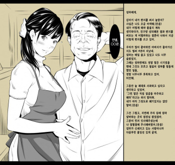 [Futamine Kobito] Haha e no Tegami | 엄마에게 보내는 편지 [Korean] cover