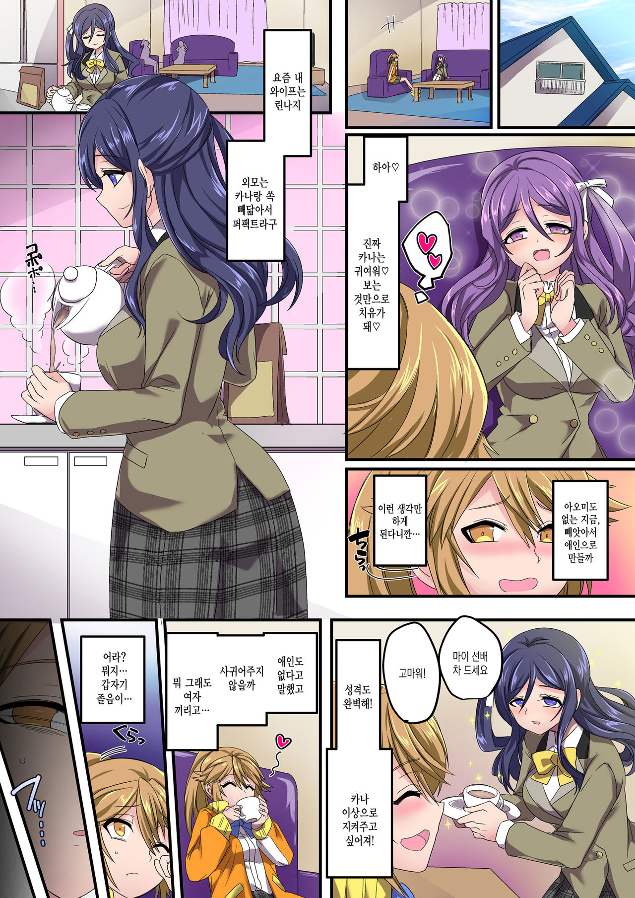 Seikishidan Jewel Knights Kanketsuhen 성기사단 쥬얼나이츠 완결편 page 3 full