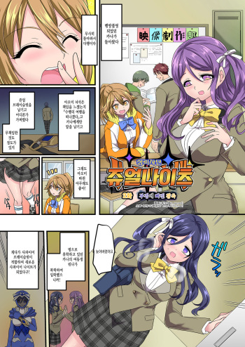 [TSF no F (Kouji)] Seikishidan Jewel Knights Kanketsuhen 성기사단 쥬얼나이츠 완결편 [Korean] cover