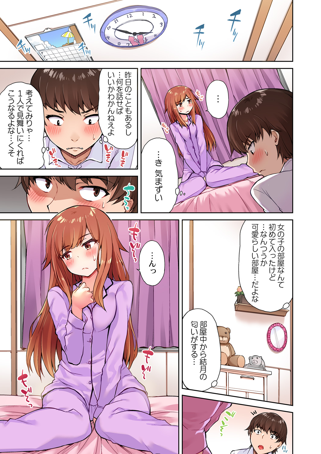 Asoko Araiya no Oshigoto ~Kataomoichuu no Aitsu to Onnayu de~ page 11 full