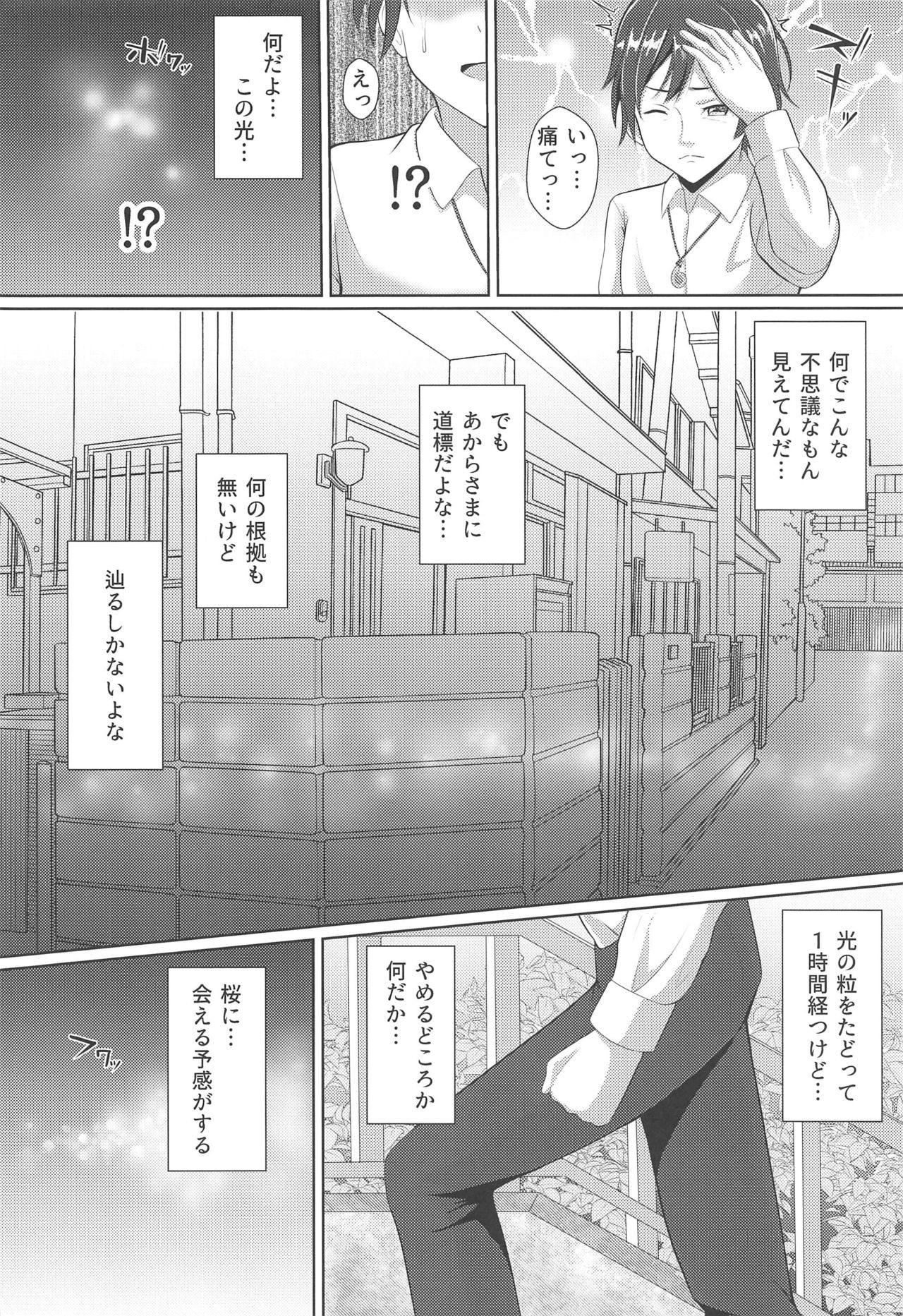 SION page 7 full