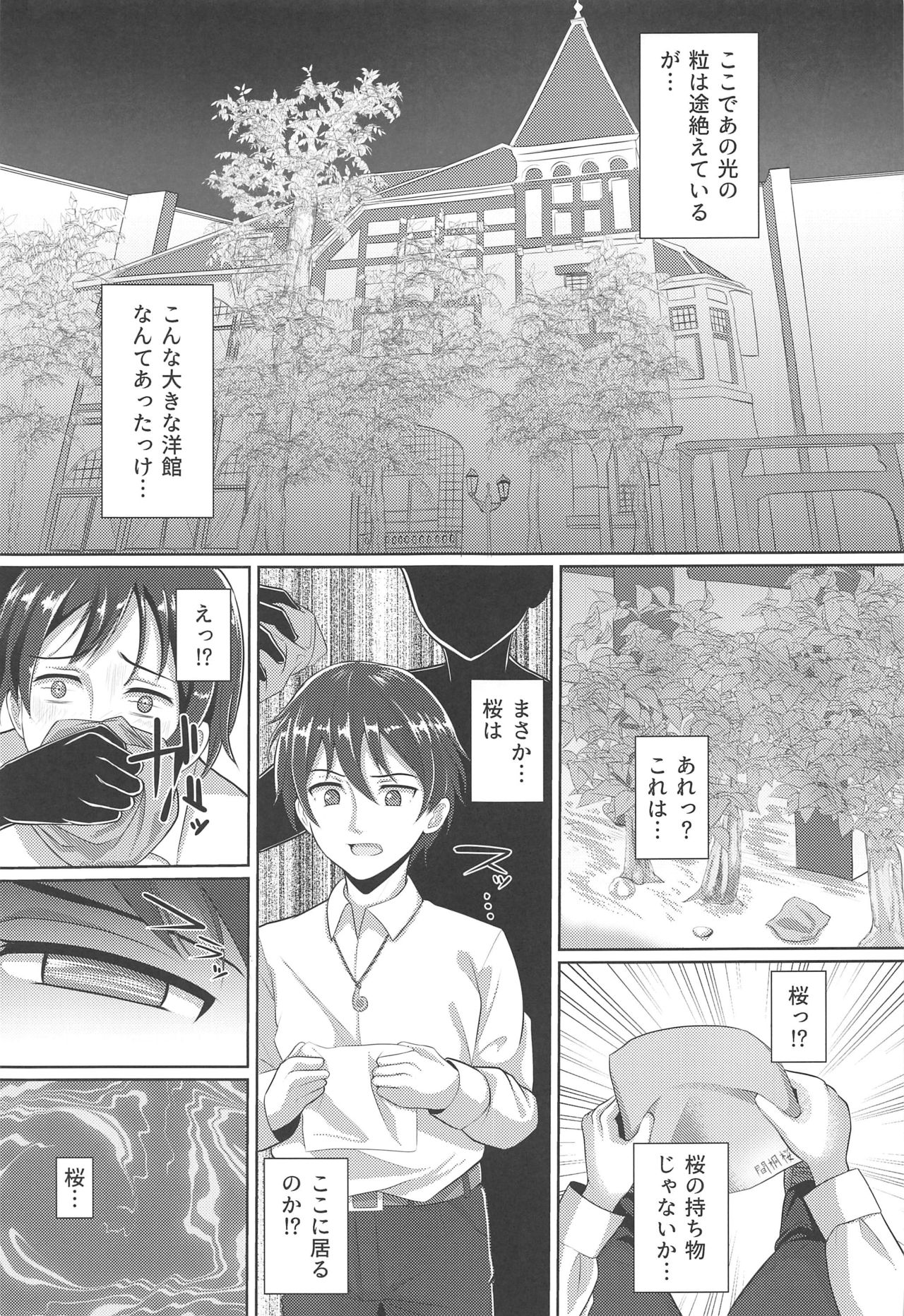 SION page 8 full