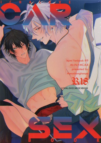 (Crazy Lyric Battle 5) [mesuchanghonpo (onna)] Ichalove Car Sex Book (Hypnosis Mic) cover