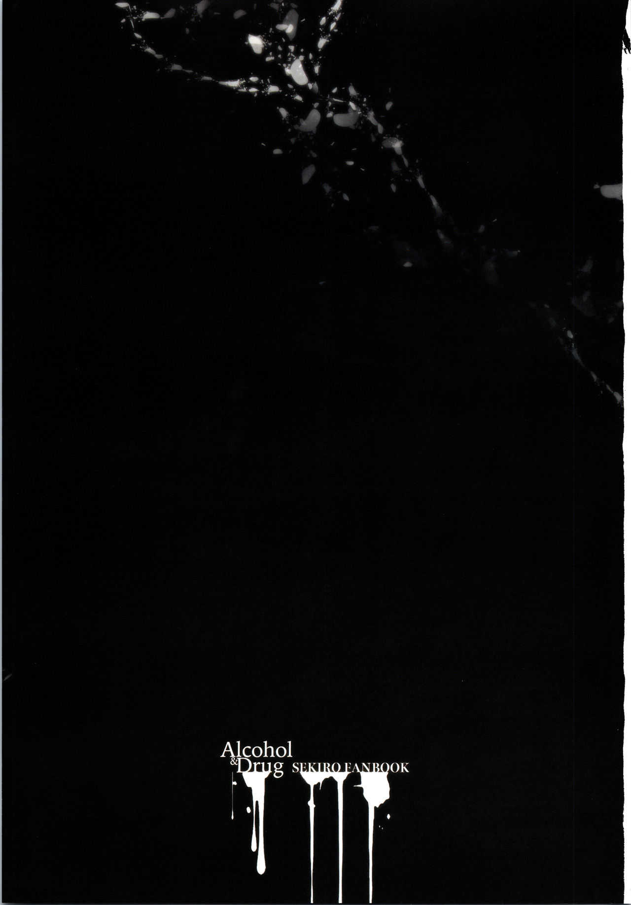 Sake to Kusuri - Alcohol & Drug | 술과 약 page 2 full