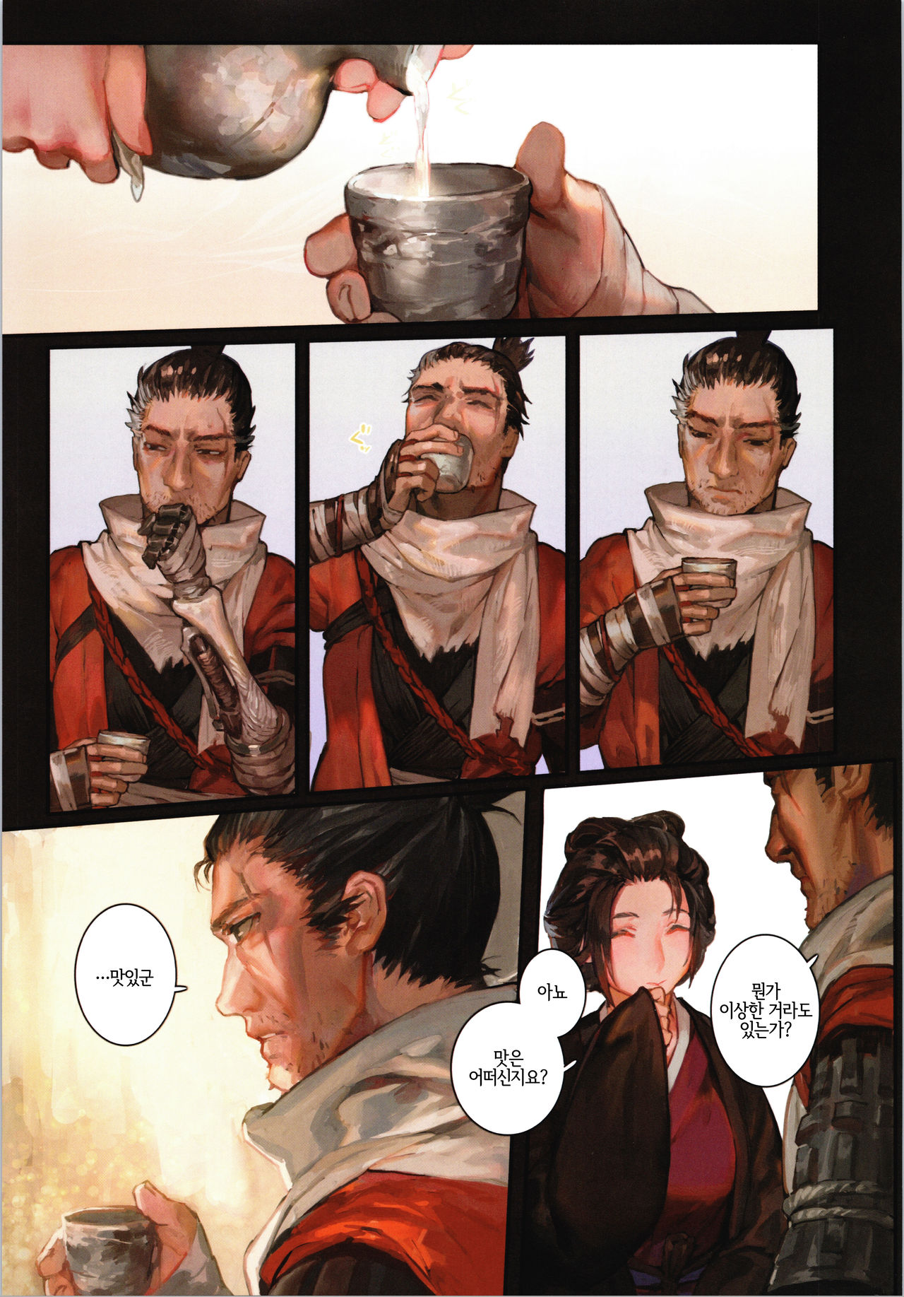 Sake to Kusuri - Alcohol & Drug | 술과 약 page 6 full