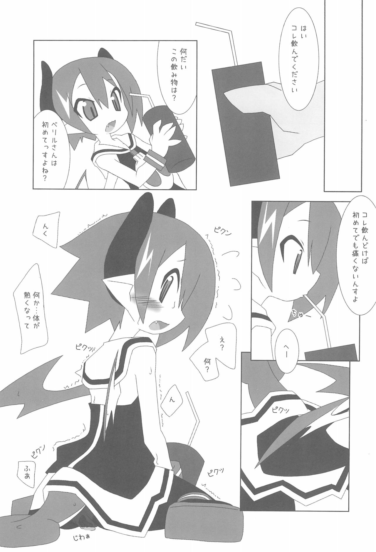 Volunteer ~Raspberyl Hen~ page 11 full
