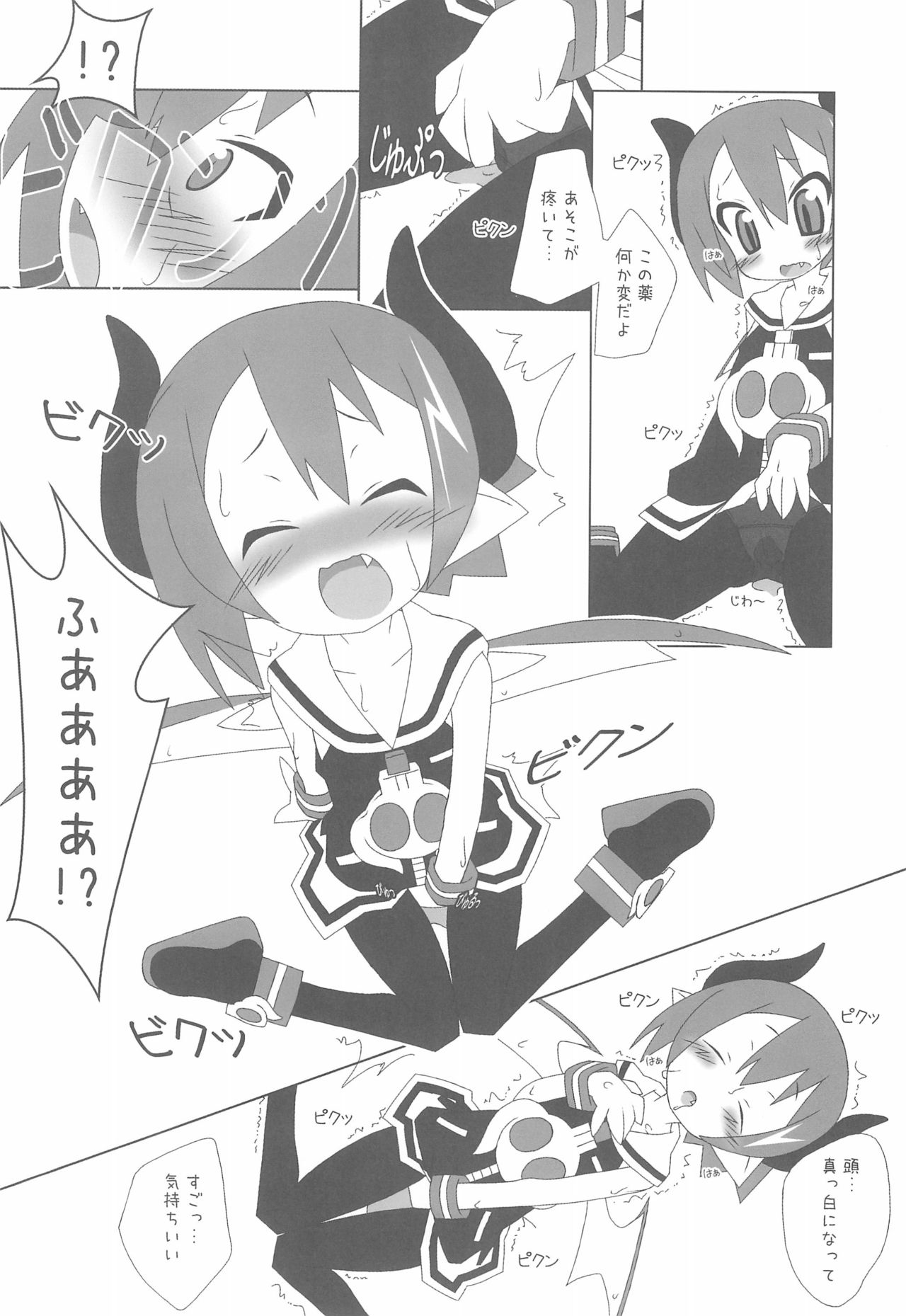 Volunteer ~Raspberyl Hen~ page 12 full