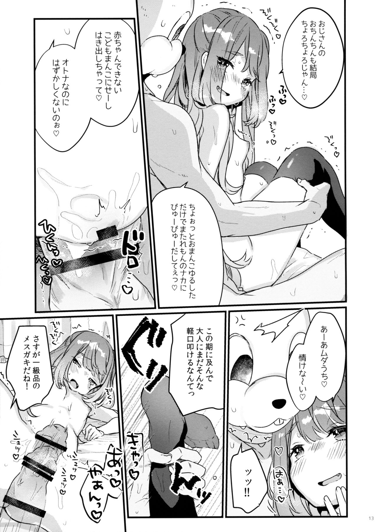 72H Taikyuu Zettai Kuppuku Sengen + Omake page 11 full
