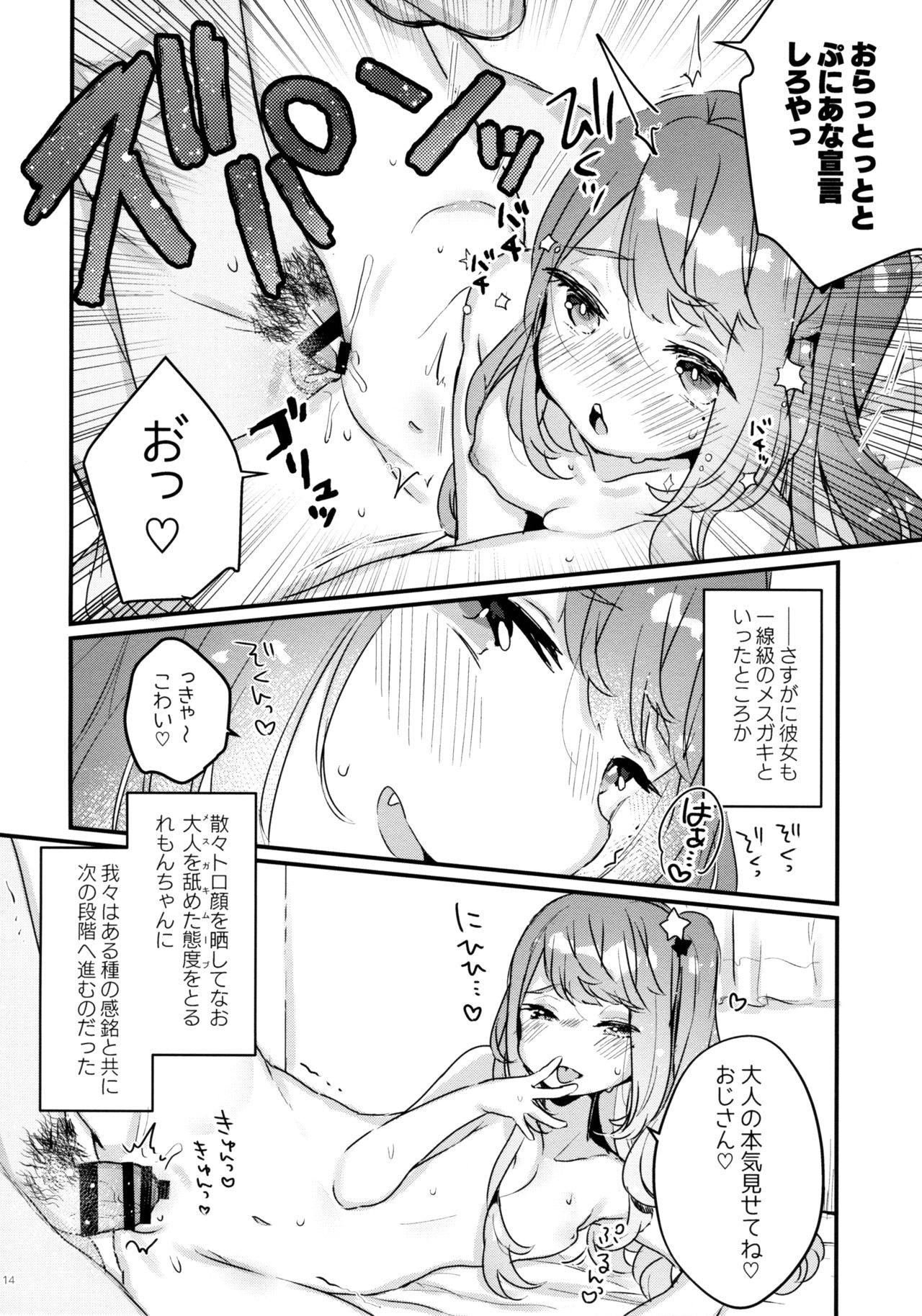 72H Taikyuu Zettai Kuppuku Sengen + Omake page 12 full