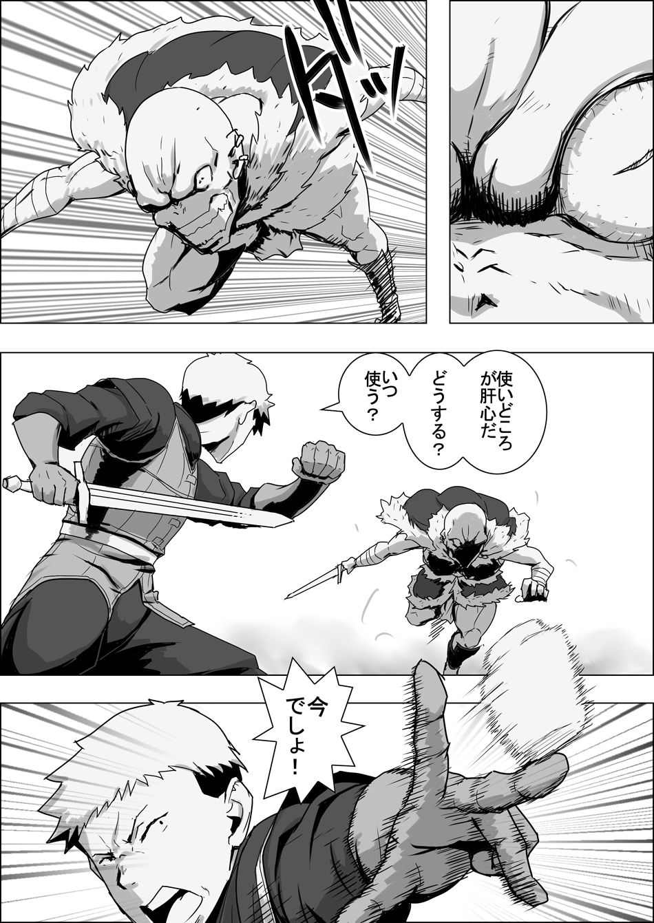 Mada Daimei no Nai Fantasy - Jimi na Elf to Minarai no Senshi IX page 12 full