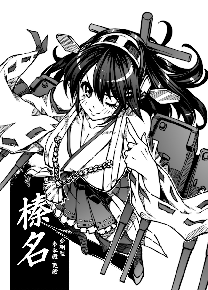 Akai Gawa page 11 full