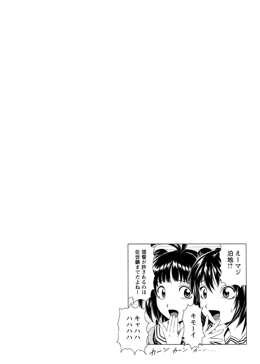 Akai Gawa page 8 full