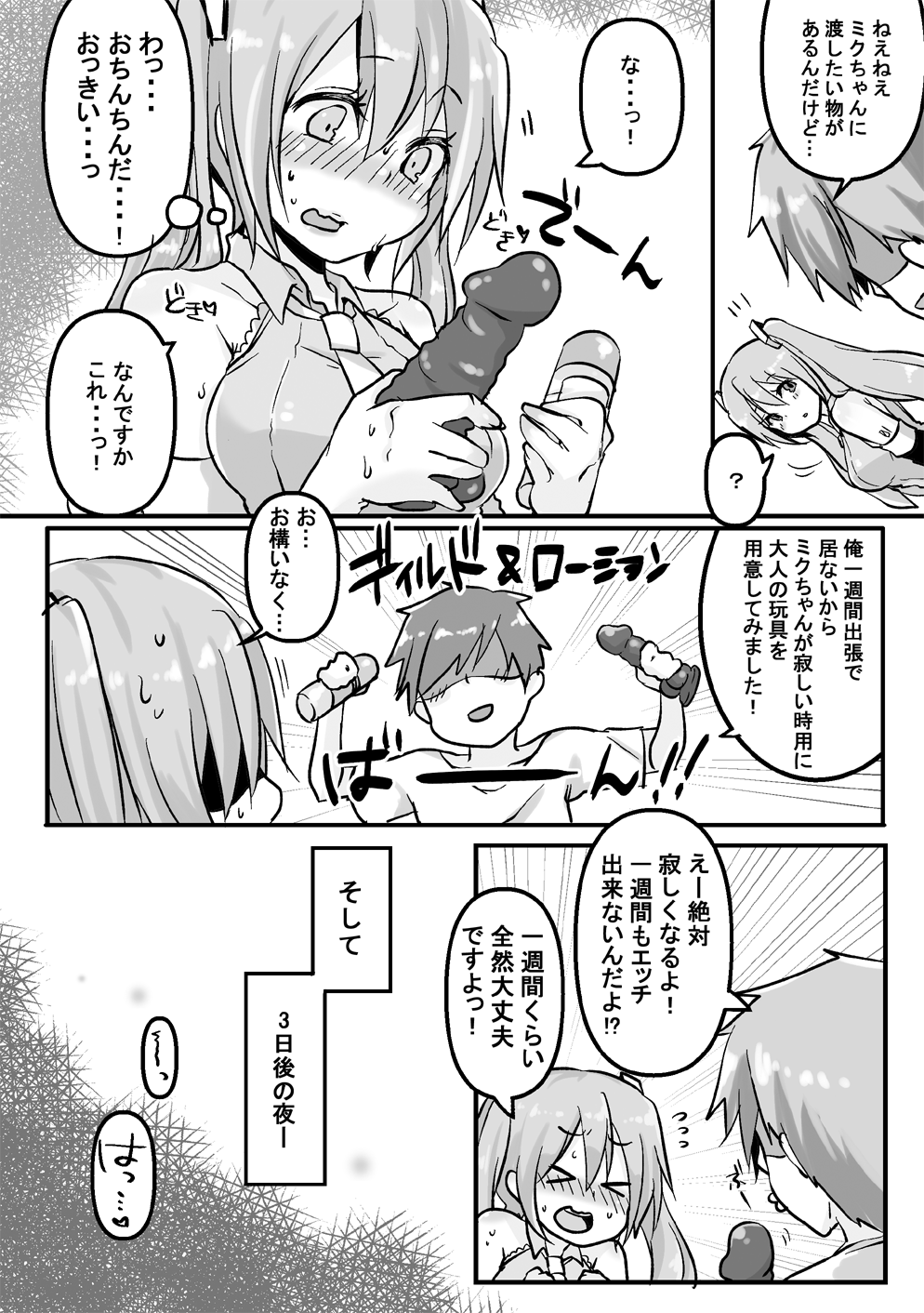 C96 Omakebon. page 2 full