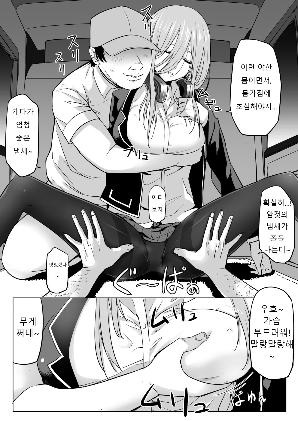 Nakano ke bijin shimai shojo soushitsu page 10 full