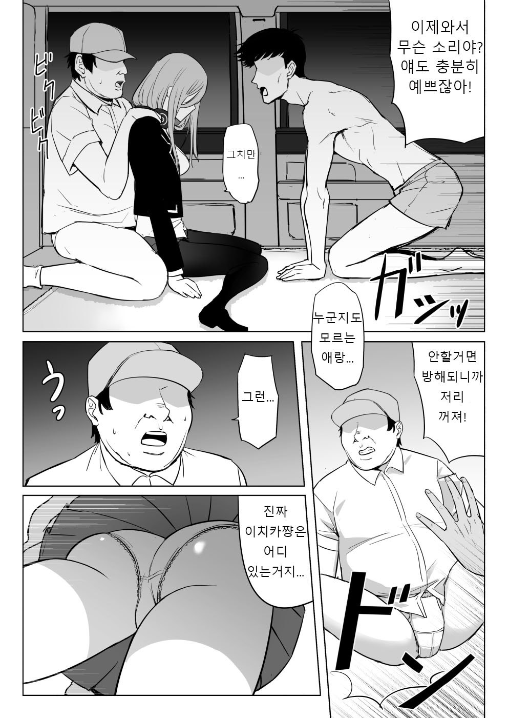 Nakano ke bijin shimai shojo soushitsu page 12 full