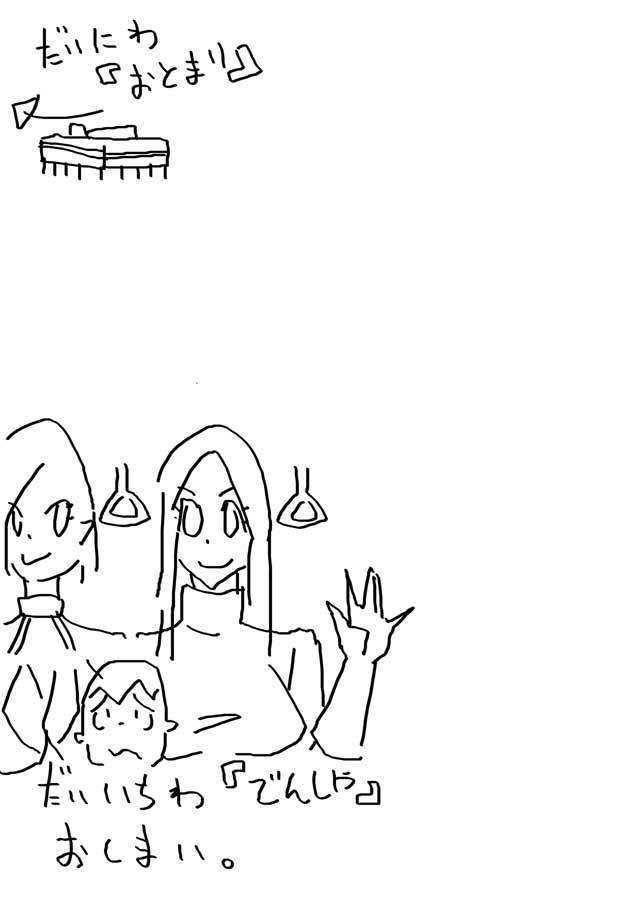 Choushin Bijo to Chibi Otoko page 11 full