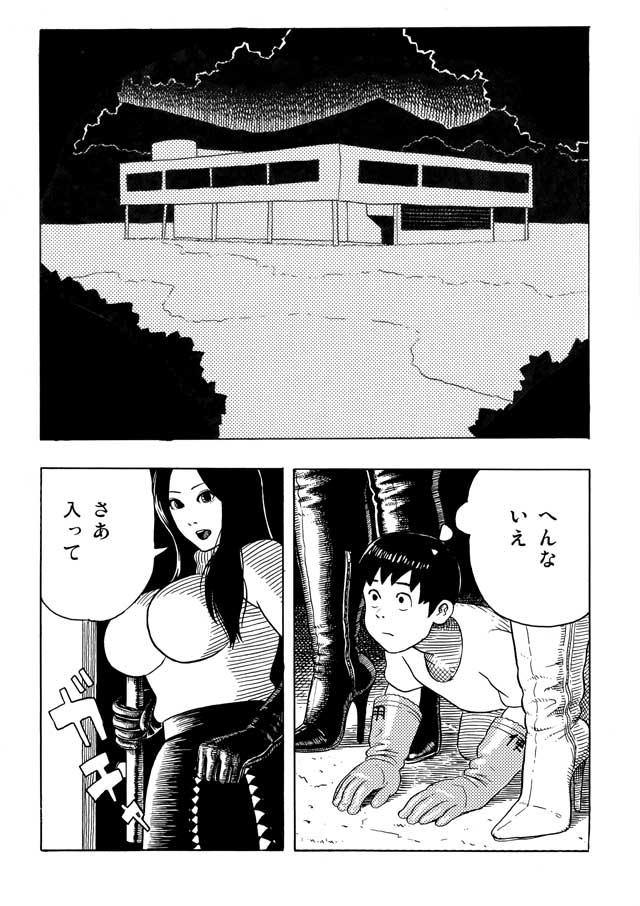 Choushin Bijo to Chibi Otoko page 12 full