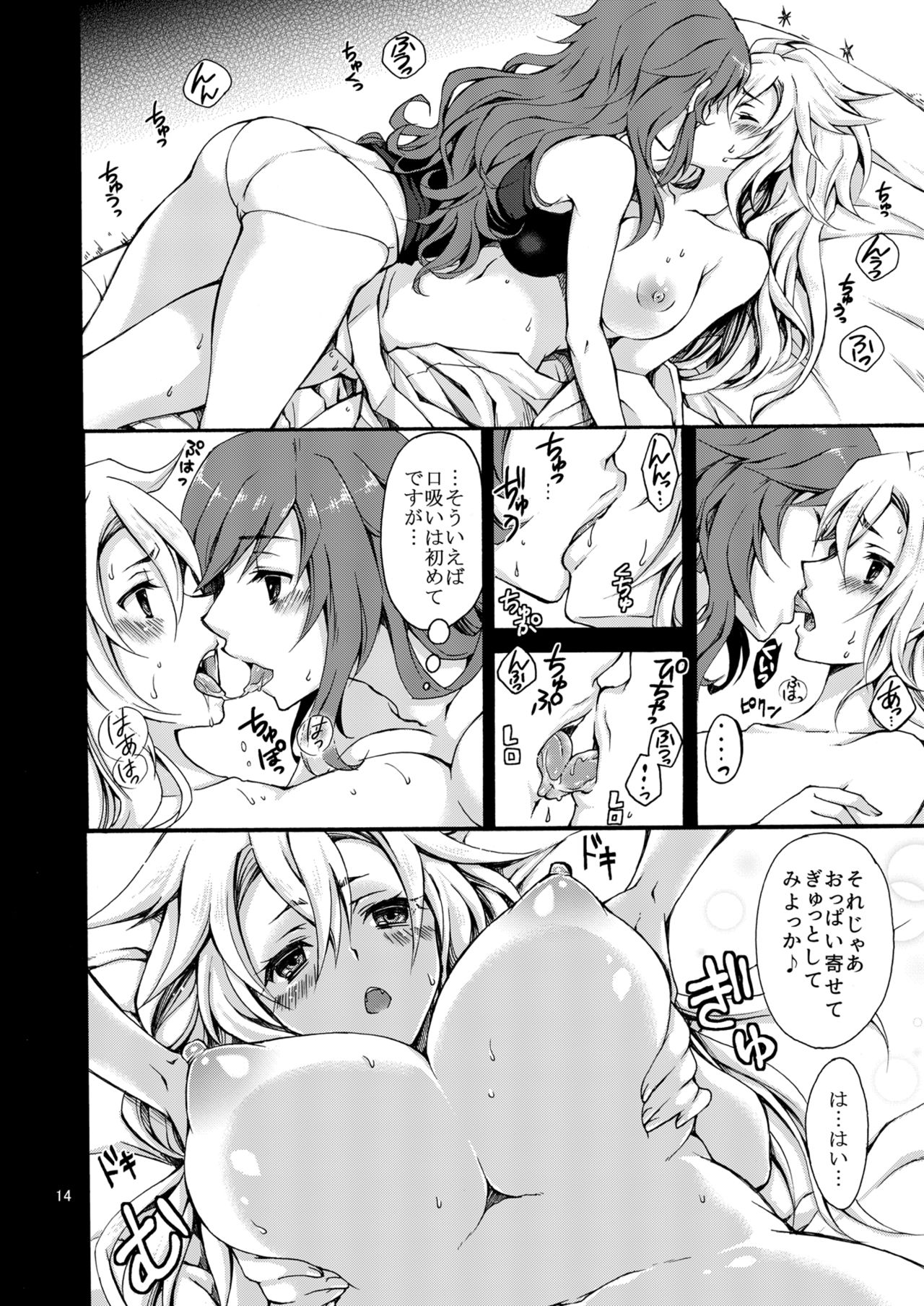 Butsuri-kei Motoyan Futanari Onna Saniwa to Megitsunemaru page 12 full