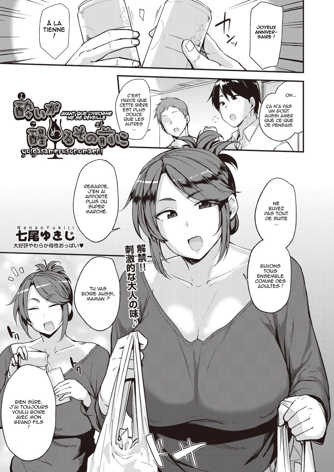 Yoi ga Sameru Sono Mae ni page 1 full