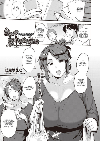 [Nanao Yukiji] Yoi ga Sameru Sono Mae ni (COMIC AUN 2019-02) [French] [Digital] cover