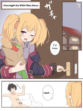 [Fizz] Kuroe to Otomari Ecchi Suru Ohanashi | Overnight Sex With Chloe Story (Princess Connect! Re:Dive) [English] [英訳] cover