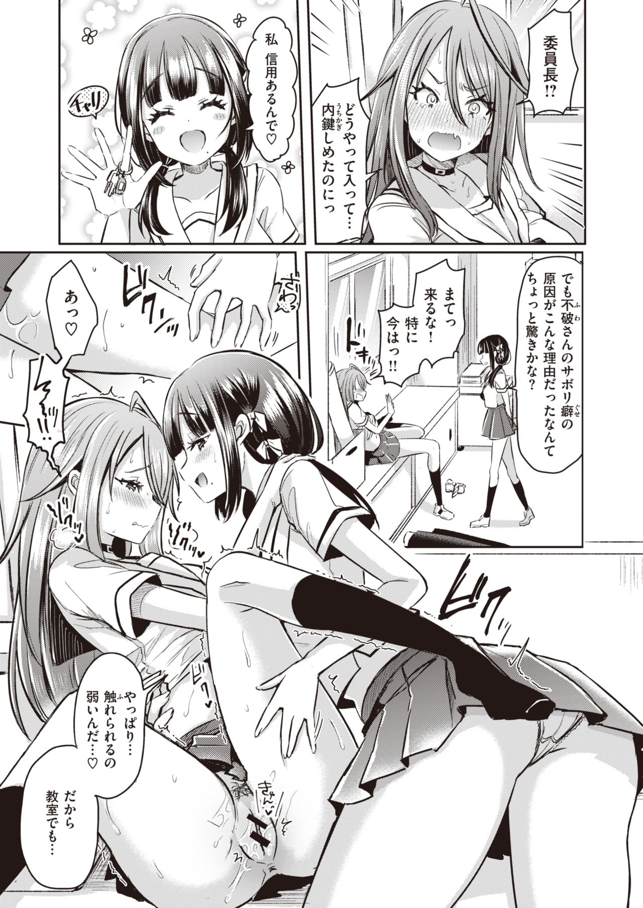 WEEKLY Kairakuten Vol.15 page 12 full