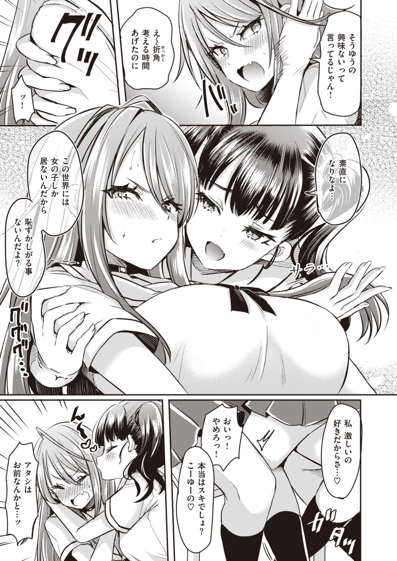WEEKLY Kairakuten Vol.15 page 6 full