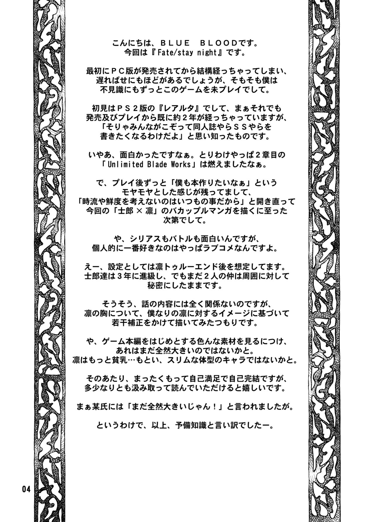 BLUE BLOOD'S Vol. 23 page 3 full