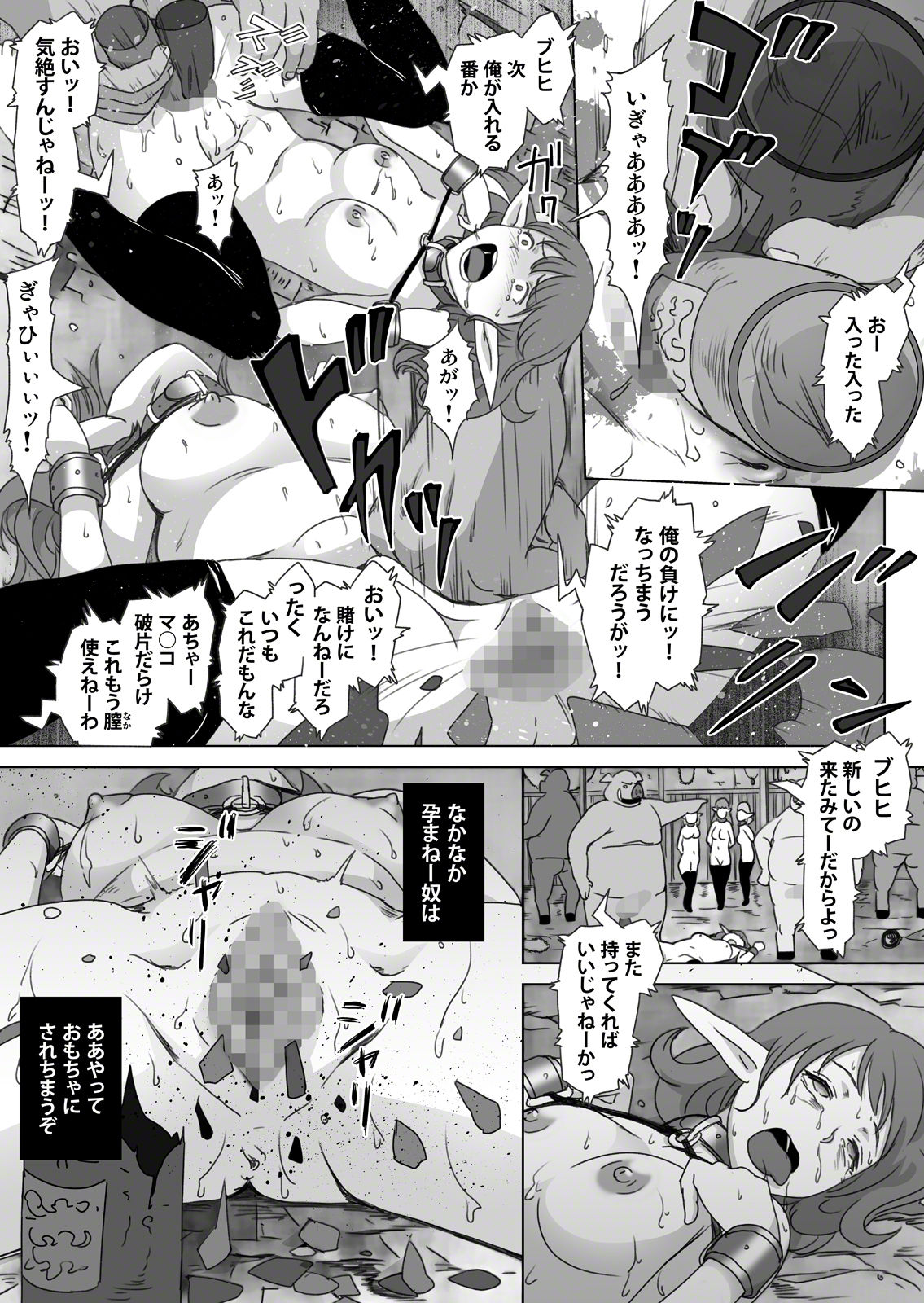 Elf Kari 2 page 12 full