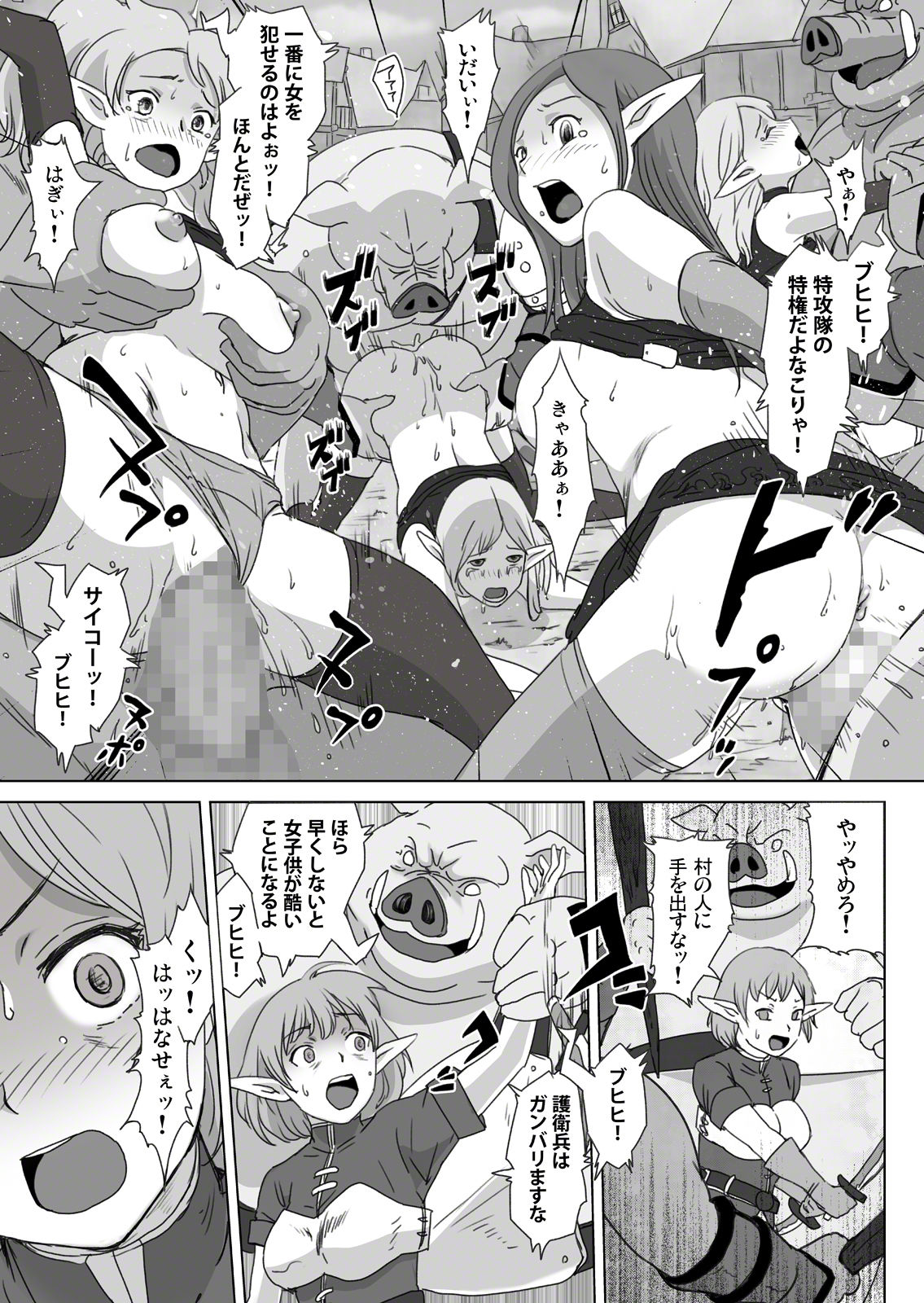 Elf Kari 2 page 4 full