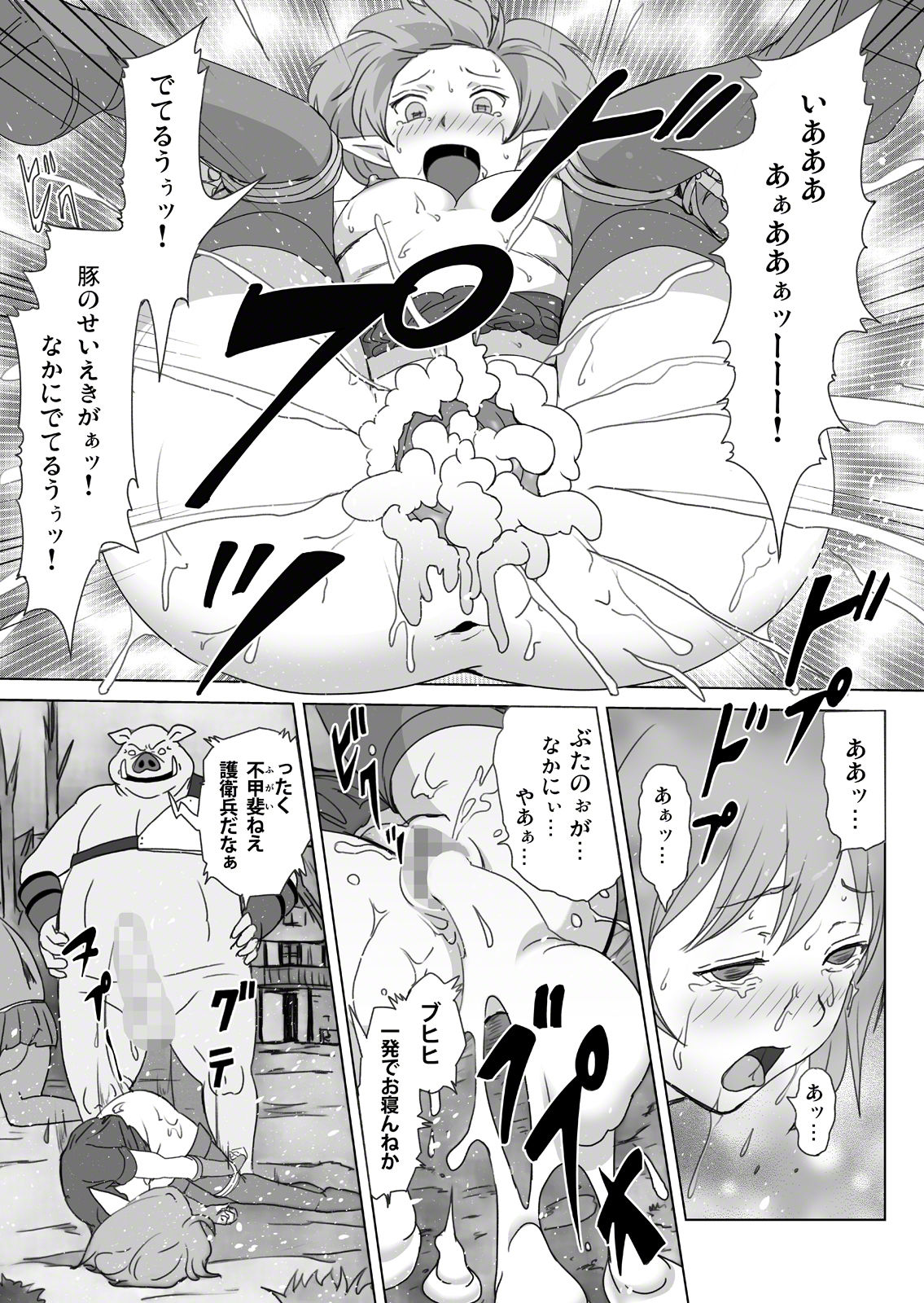 Elf Kari 2 page 6 full