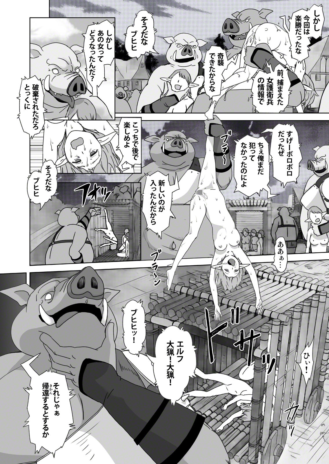 Elf Kari 2 page 7 full