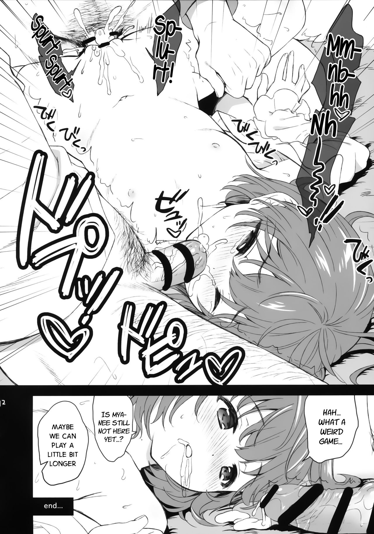 Mya-nee no Otomodachi page 11 full