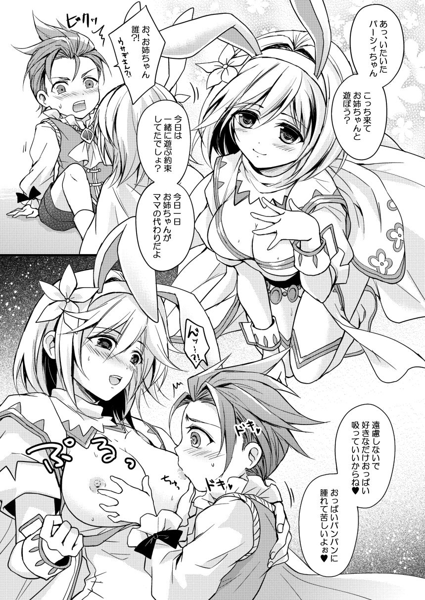 Hakudaku no Yoru no Yume page 2 full