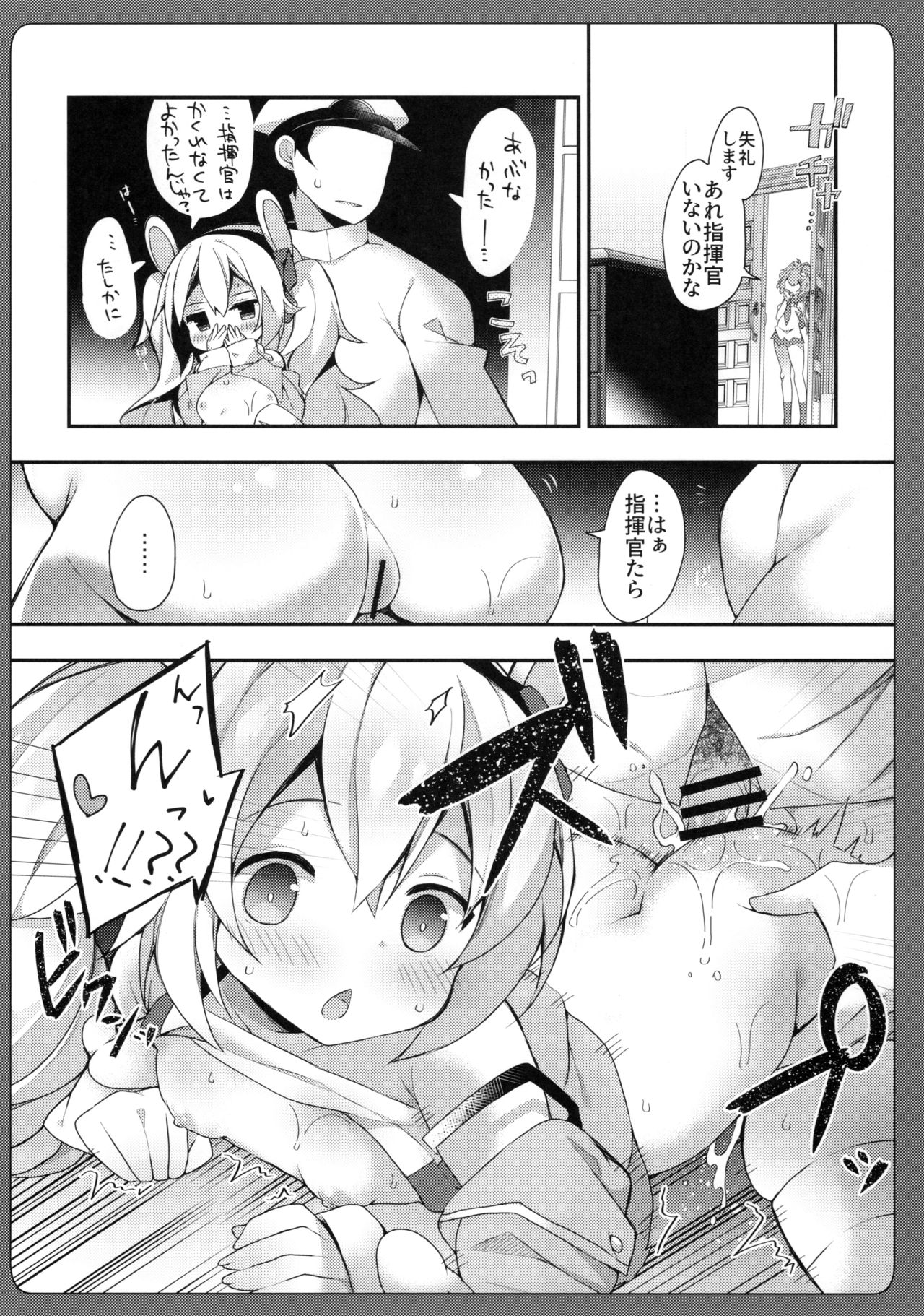 Zoku Laffey-chan no Hatsujouki... - Estrus of Laffey page 9 full