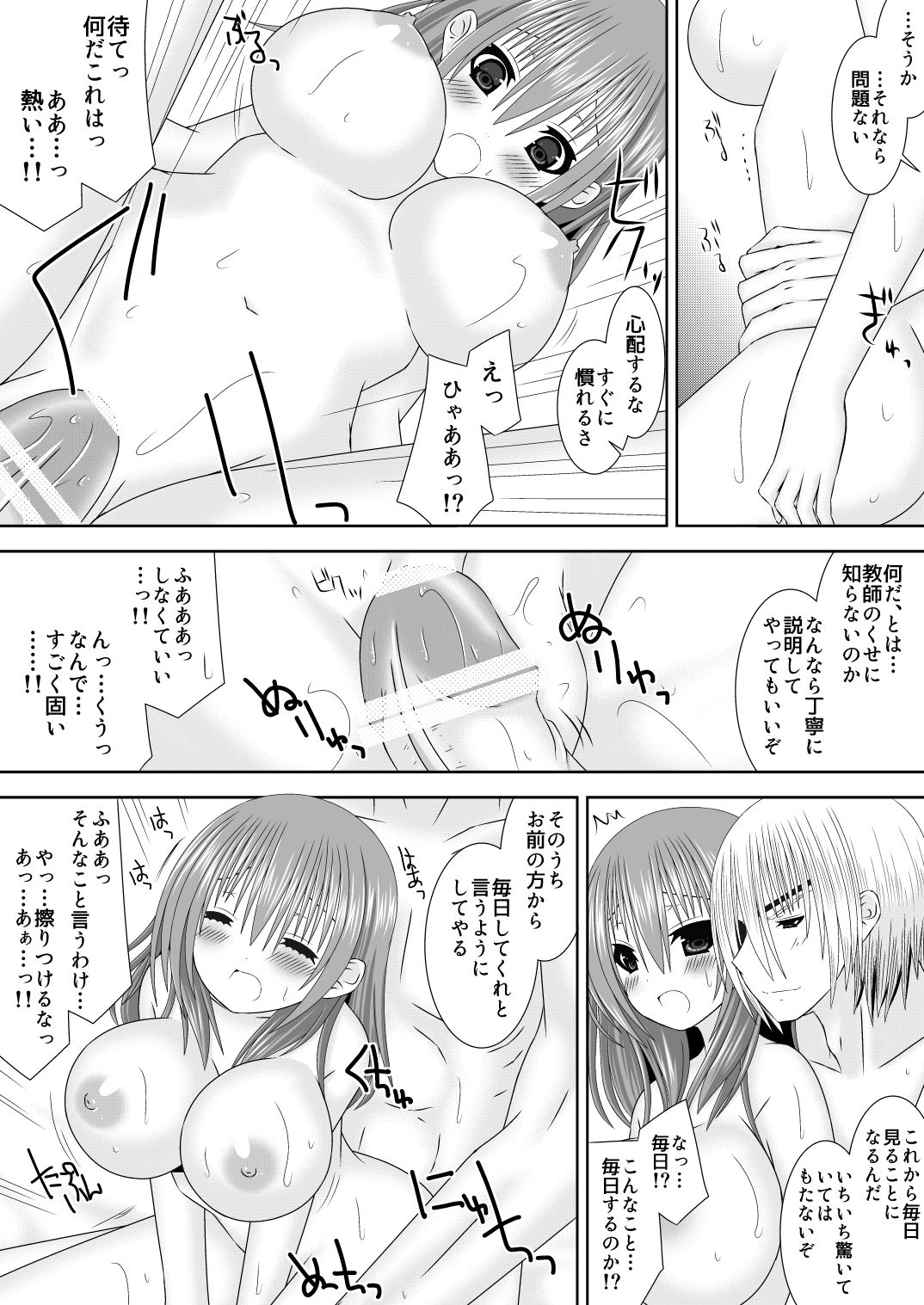 王妃様はじめて物語 page 12 full