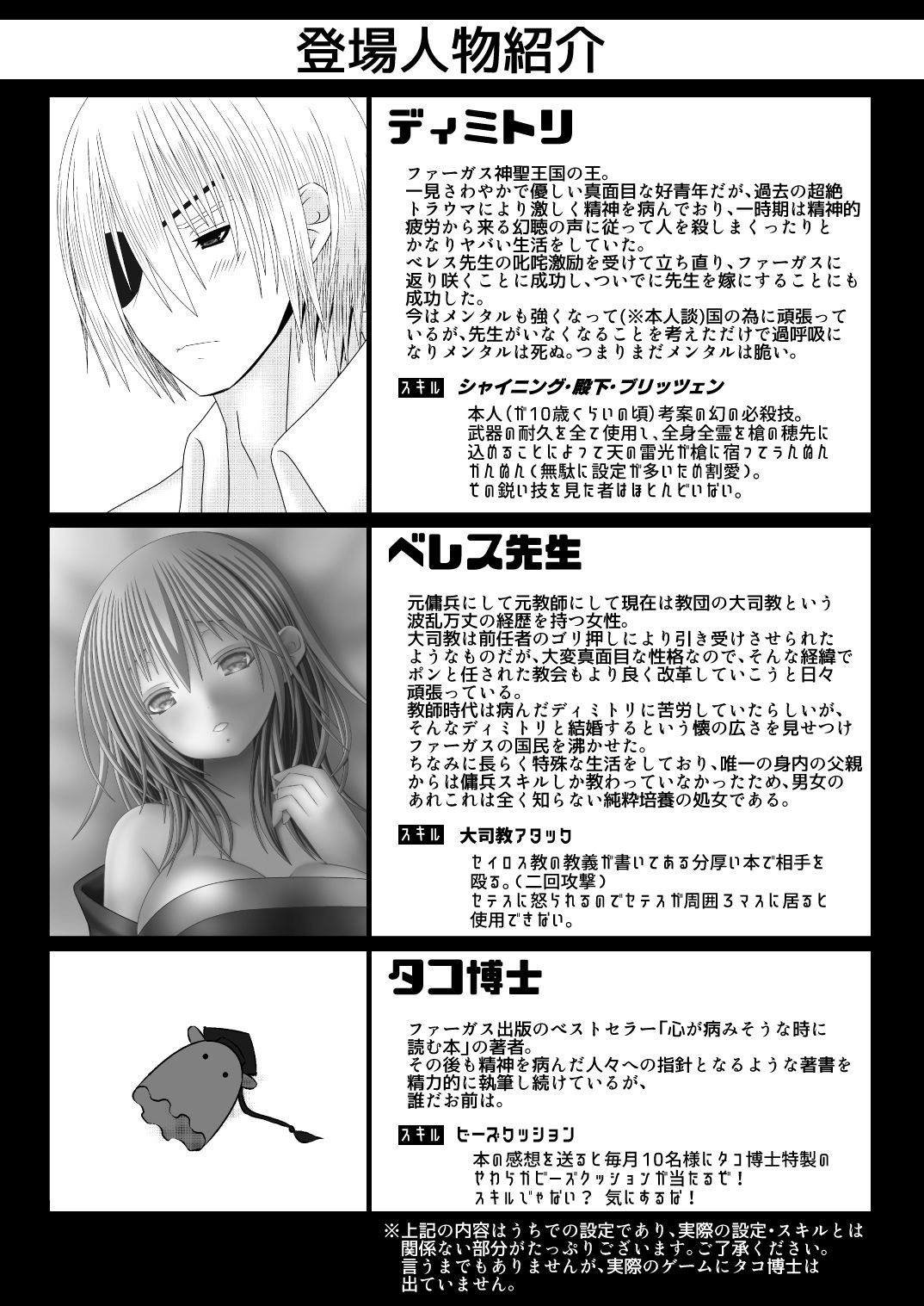 王妃様はじめて物語 page 2 full