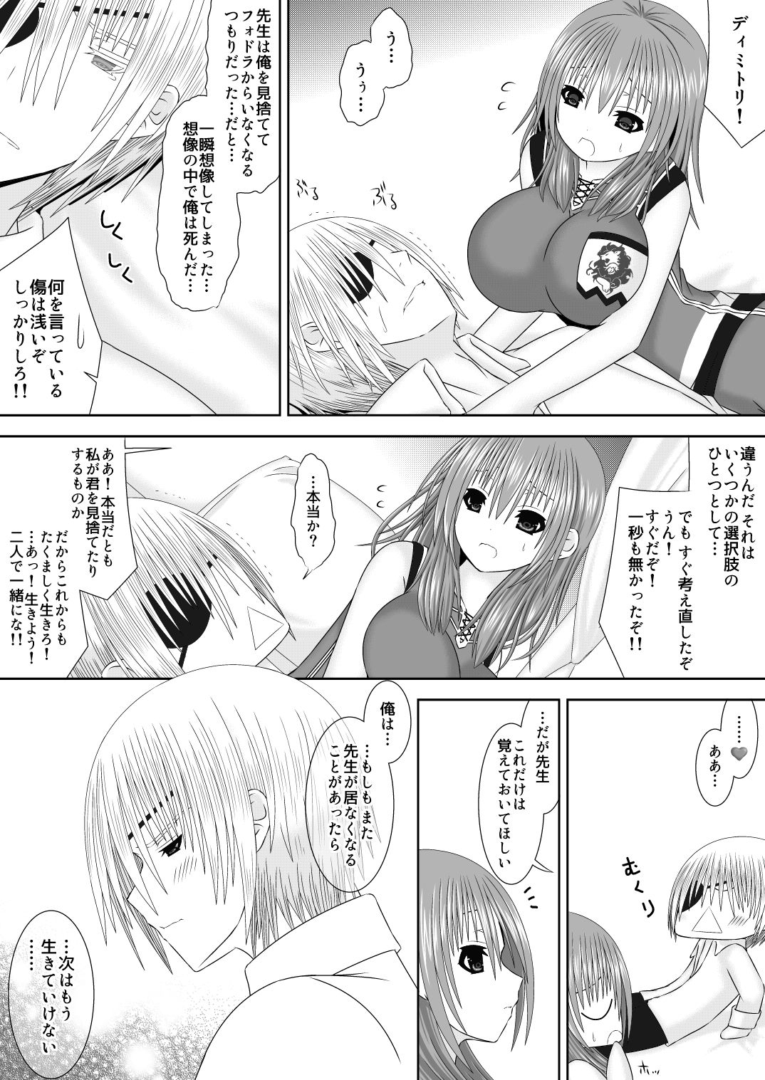 王妃様はじめて物語 page 6 full
